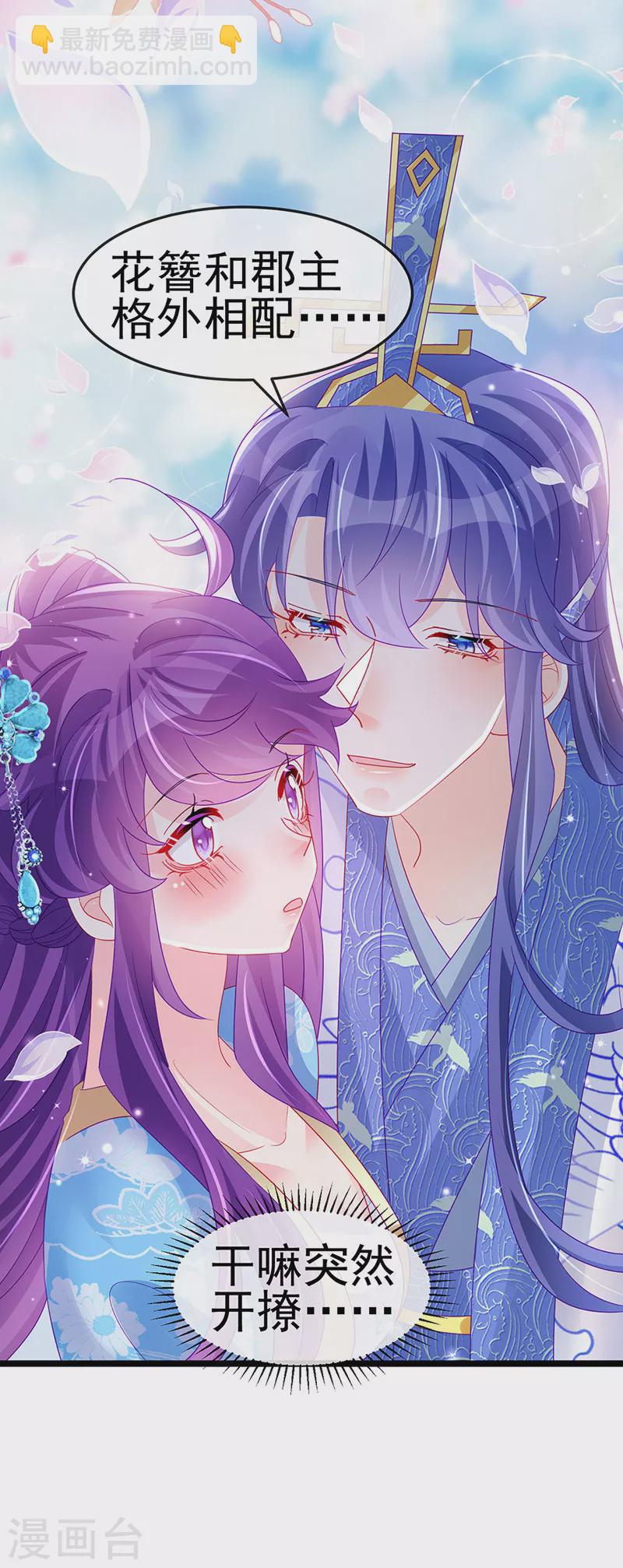 第159话 前缘师兄搞事暗杀7