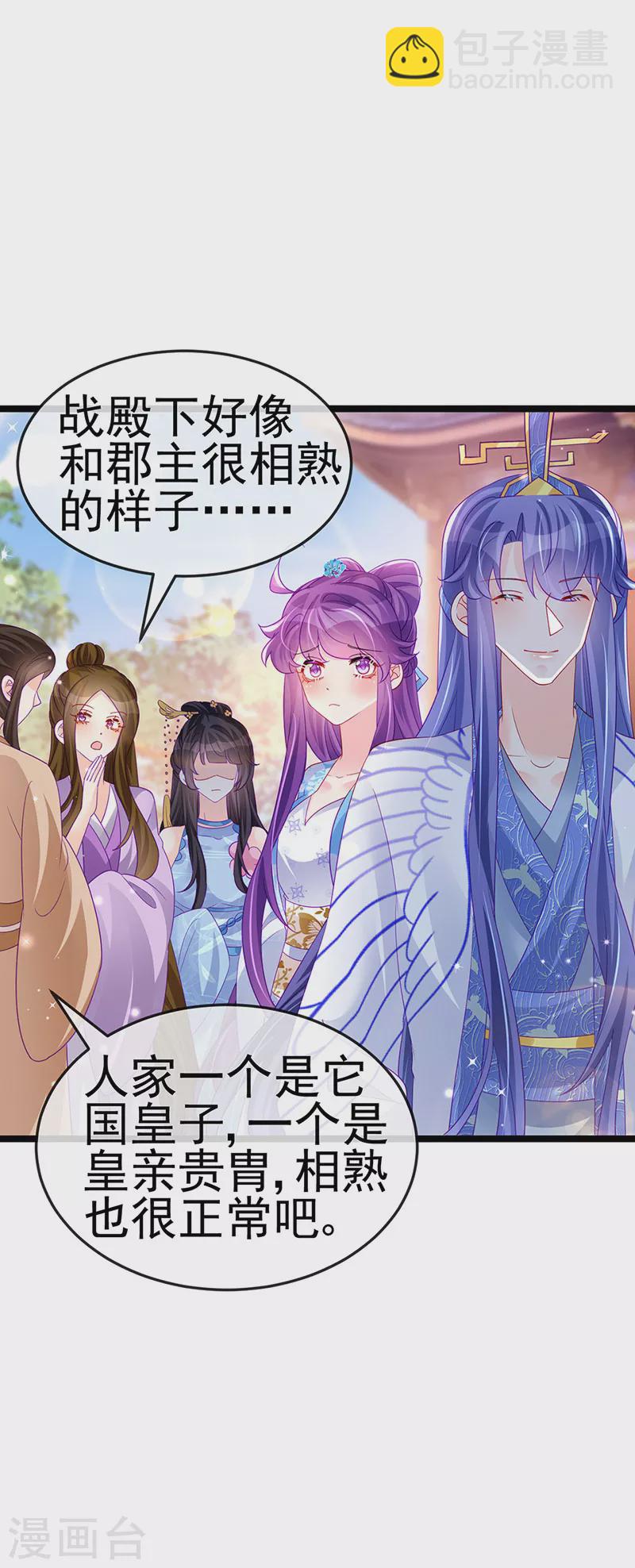 第159话 前缘师兄搞事暗杀8