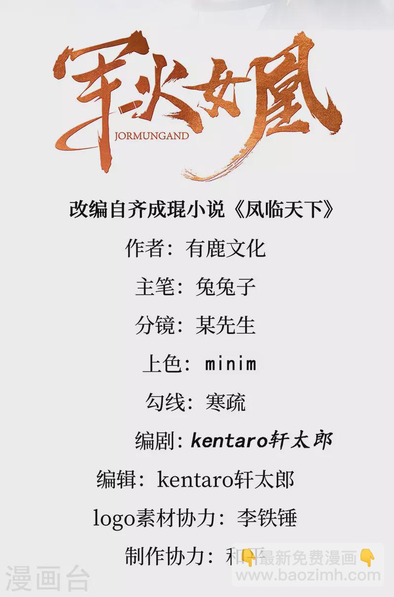 第160话 灵宠炼丹虐绿茶1