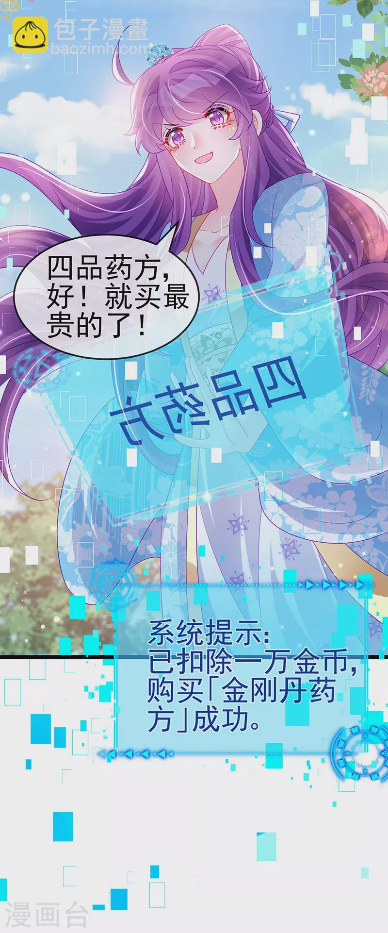 第160话 灵宠炼丹虐绿茶11