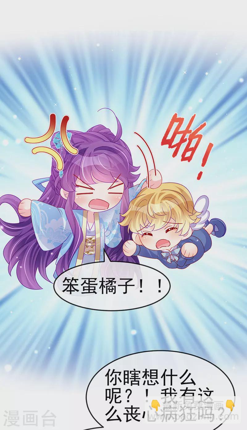 第160话 灵宠炼丹虐绿茶15