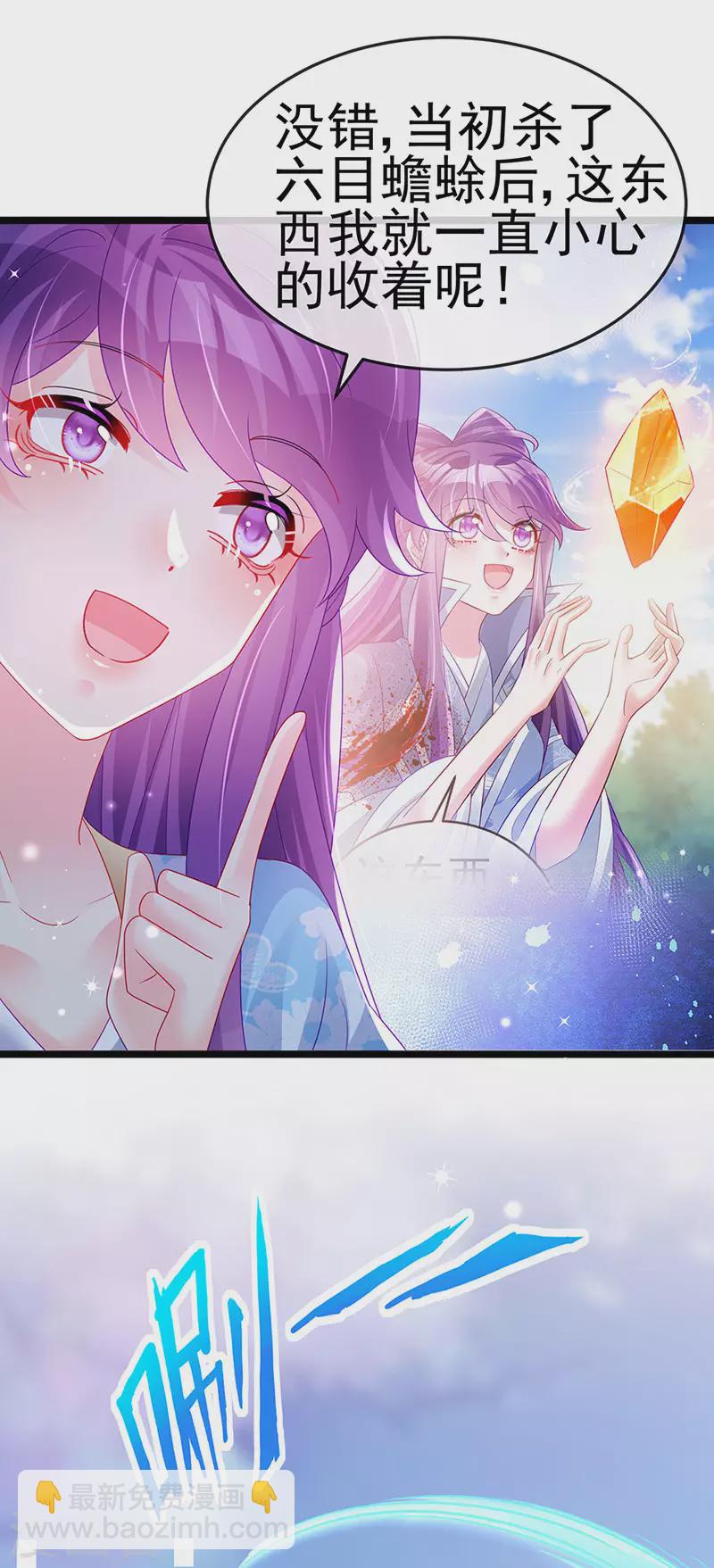 第160话 灵宠炼丹虐绿茶18