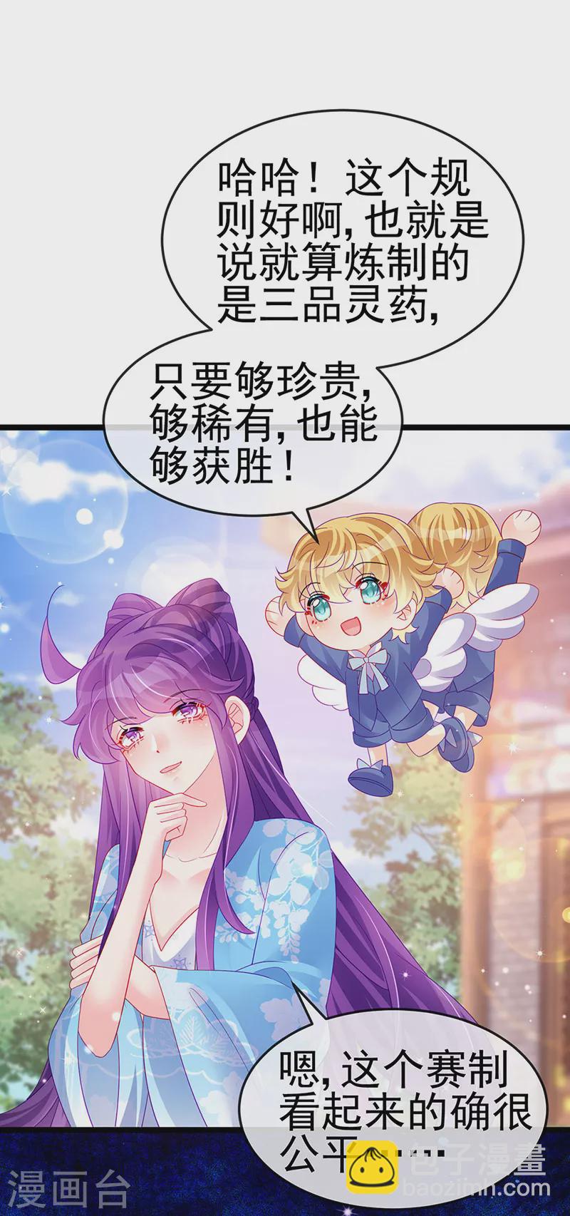 第160话 灵宠炼丹虐绿茶2