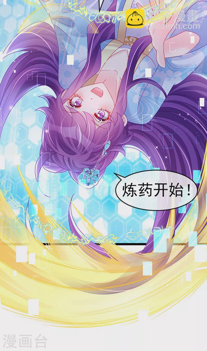 第160话 灵宠炼丹虐绿茶20