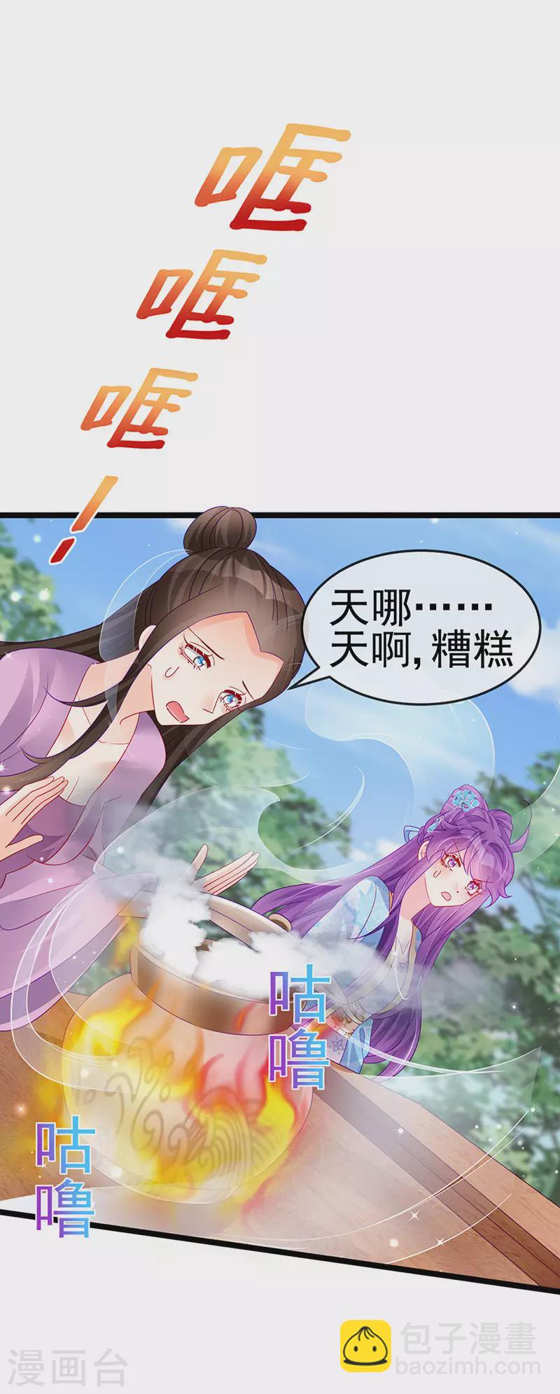 第160话 灵宠炼丹虐绿茶22