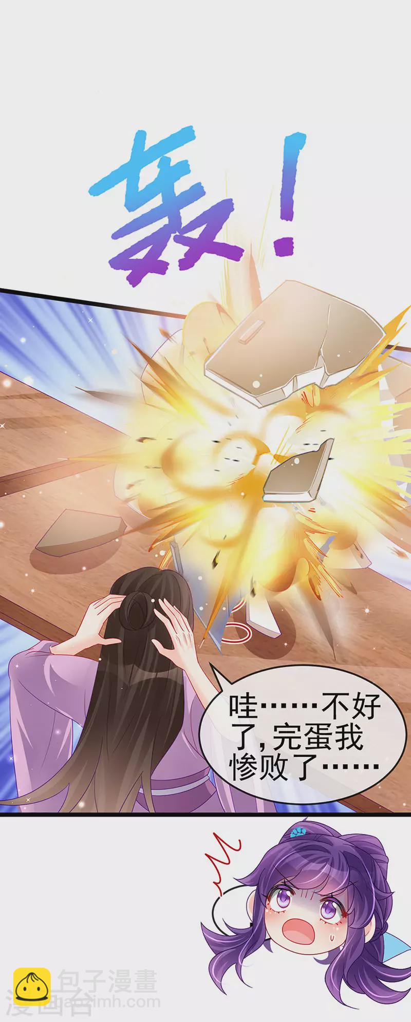 第160话 灵宠炼丹虐绿茶23