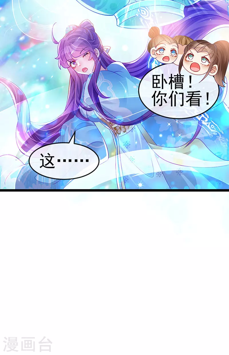 第160话 灵宠炼丹虐绿茶28