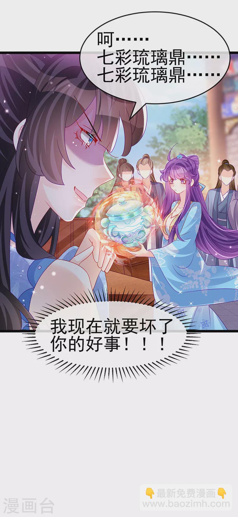 第160话 灵宠炼丹虐绿茶38