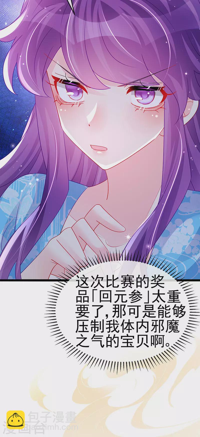 第160话 灵宠炼丹虐绿茶4