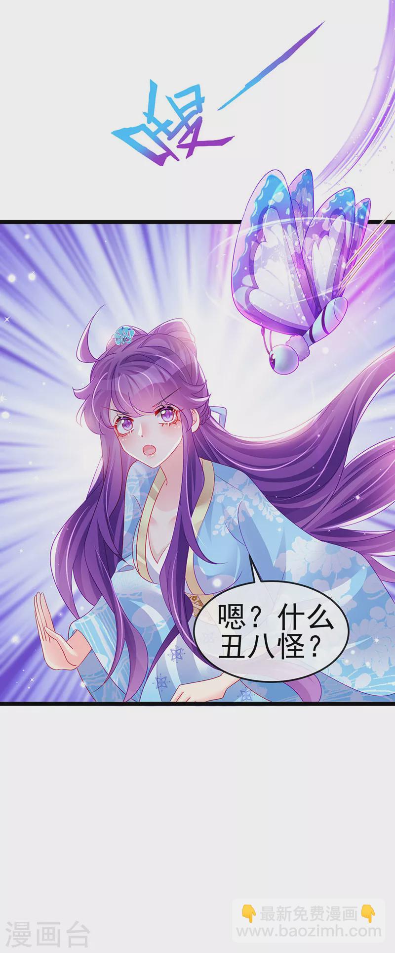 第160话 灵宠炼丹虐绿茶40