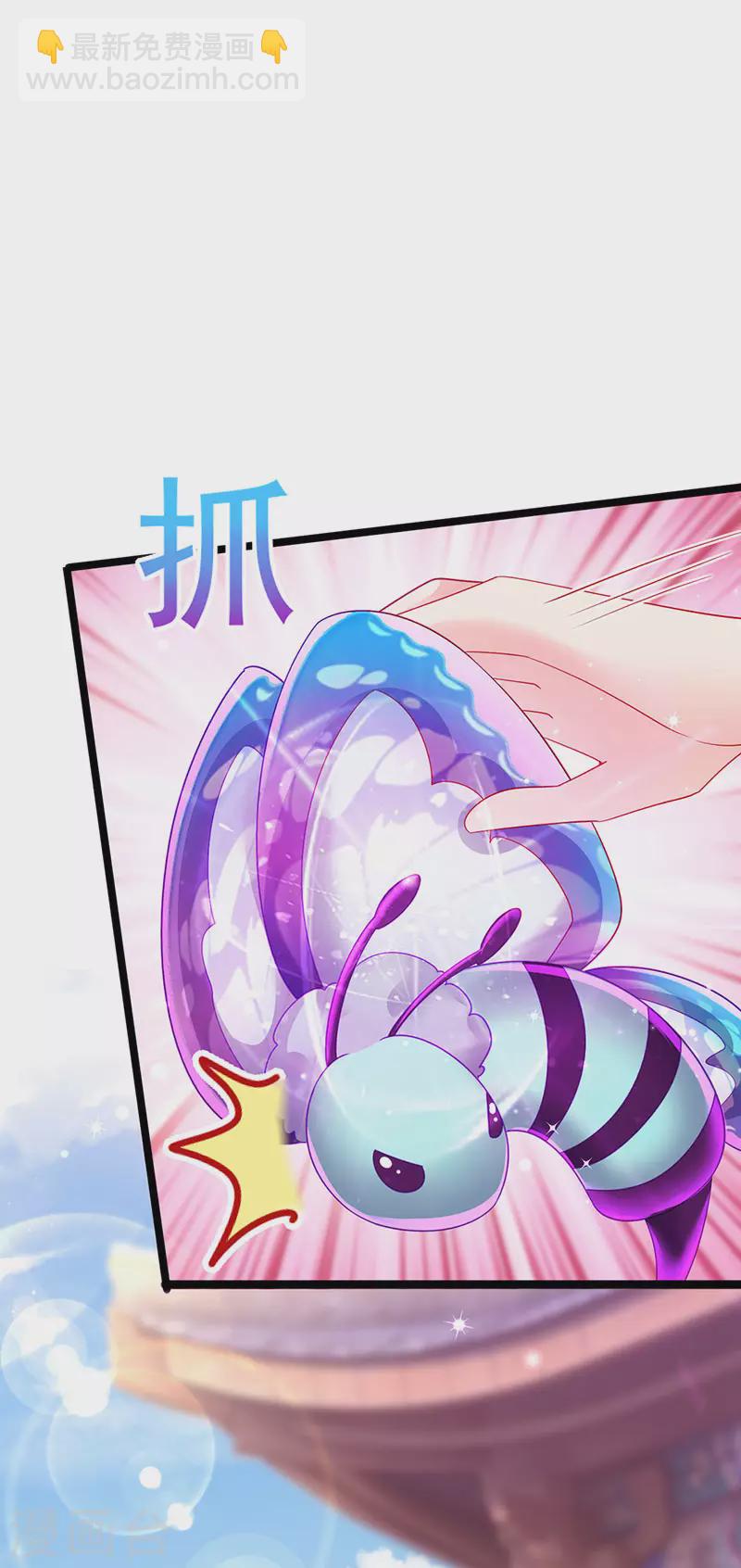 第160话 灵宠炼丹虐绿茶42