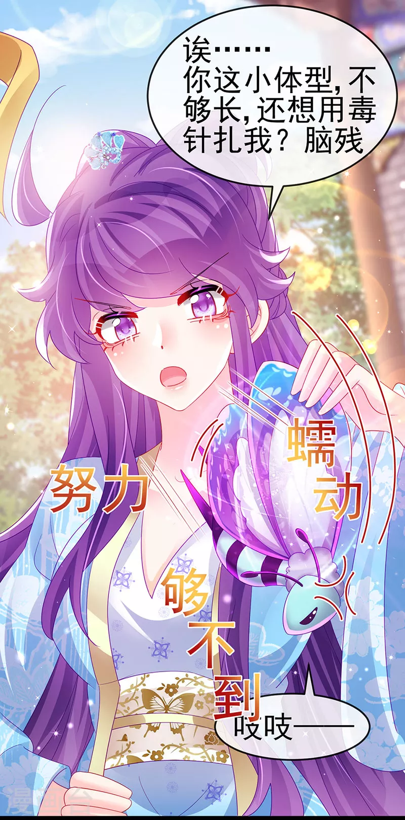 第160话 灵宠炼丹虐绿茶43