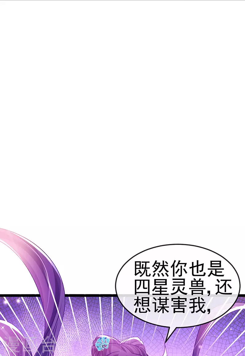 第160话 灵宠炼丹虐绿茶44