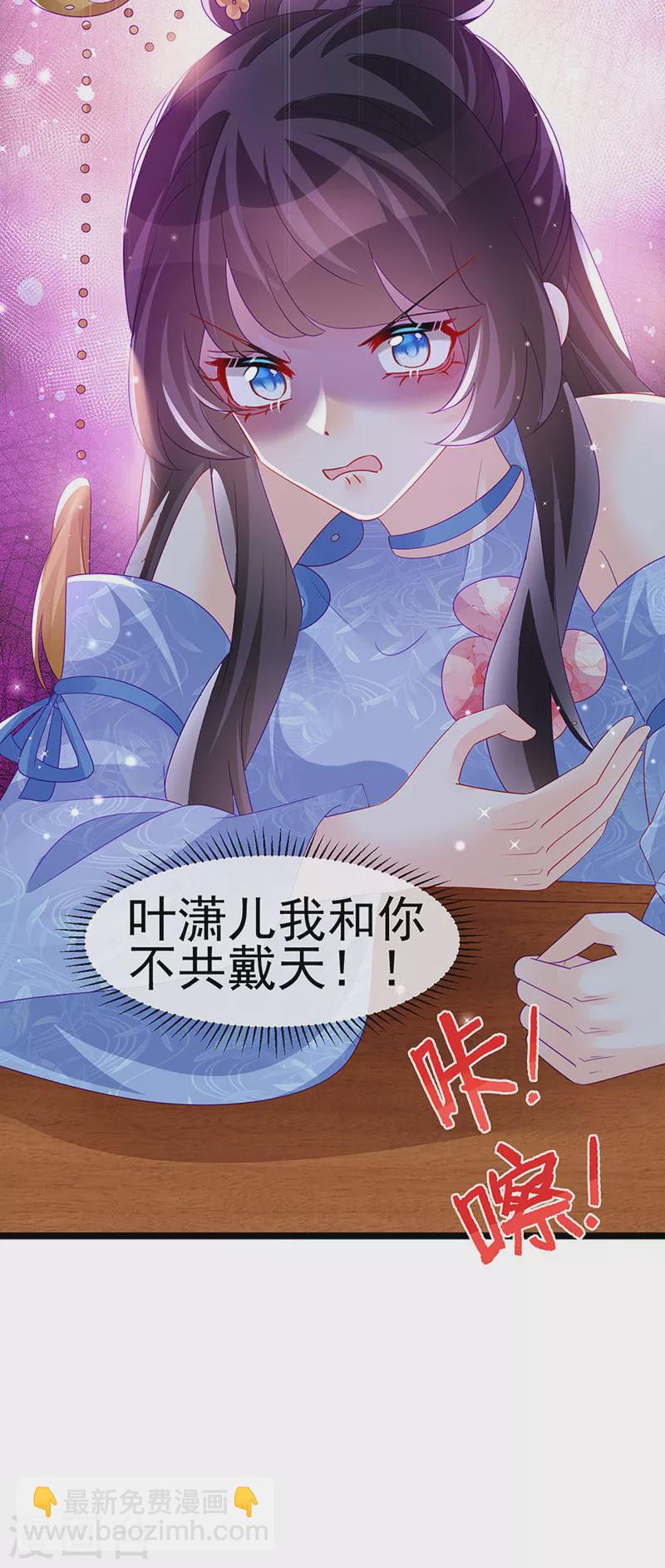 第160话 灵宠炼丹虐绿茶53