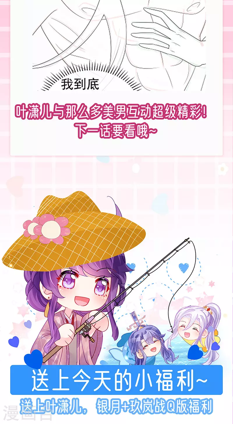 第160话 灵宠炼丹虐绿茶56