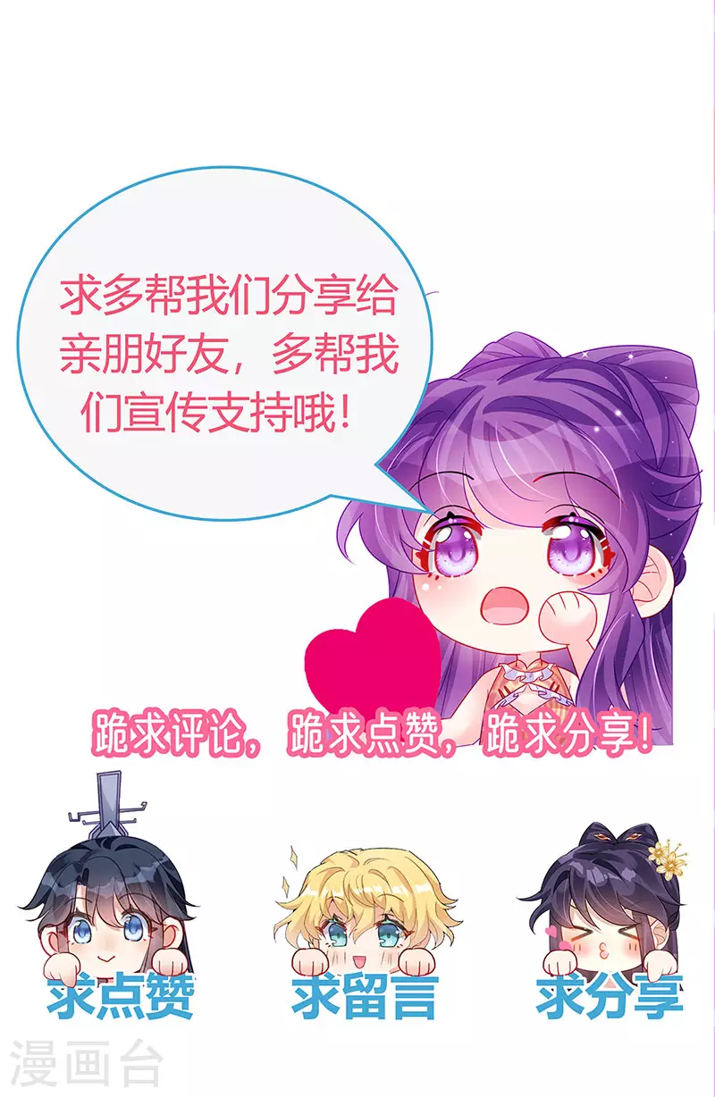 第160话 灵宠炼丹虐绿茶57
