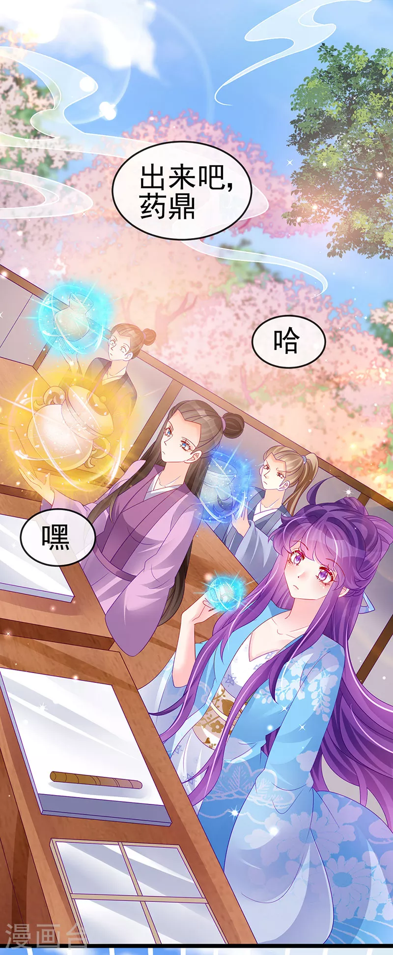 第160话 灵宠炼丹虐绿茶6