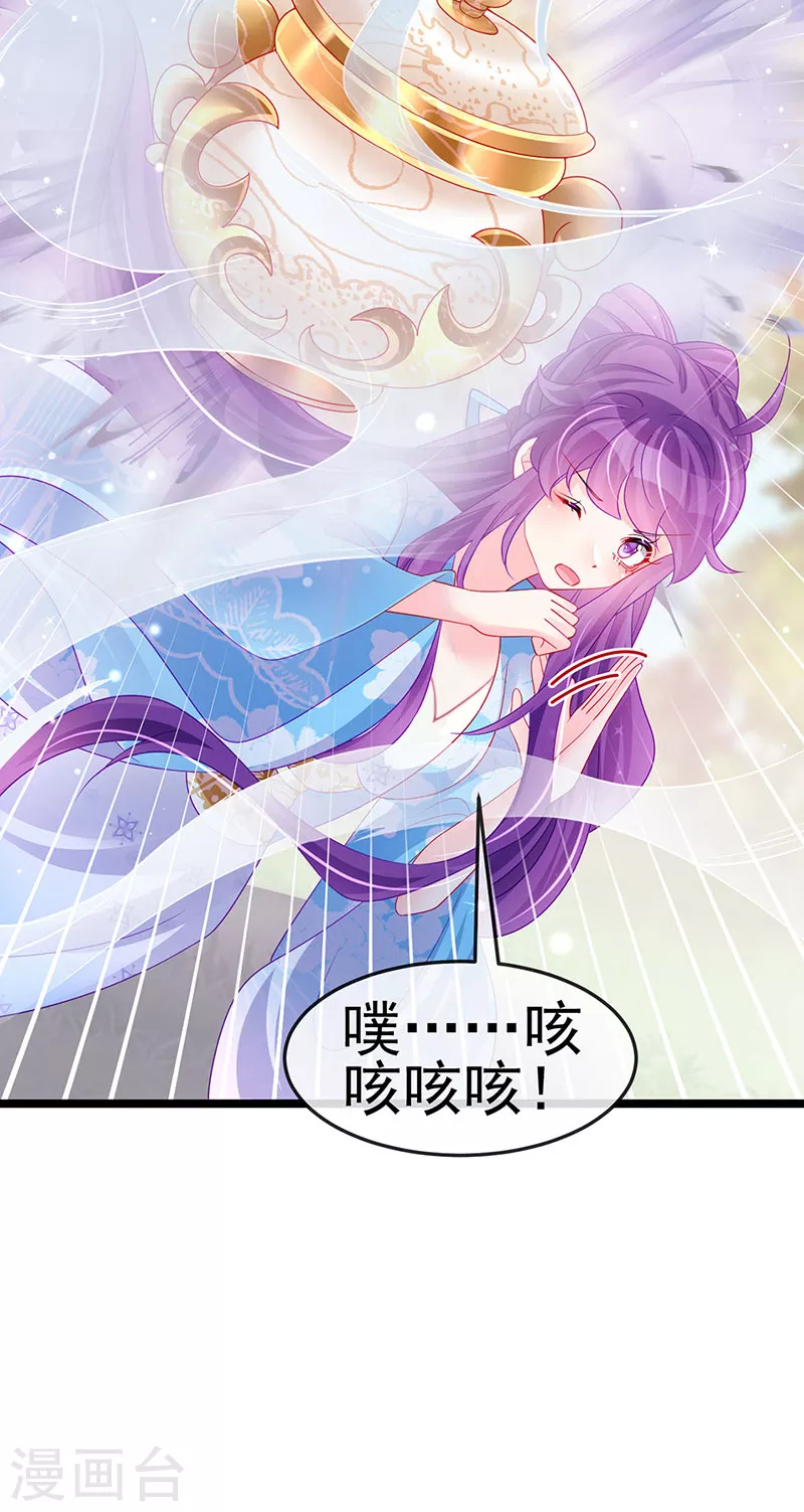 第160话 灵宠炼丹虐绿茶8