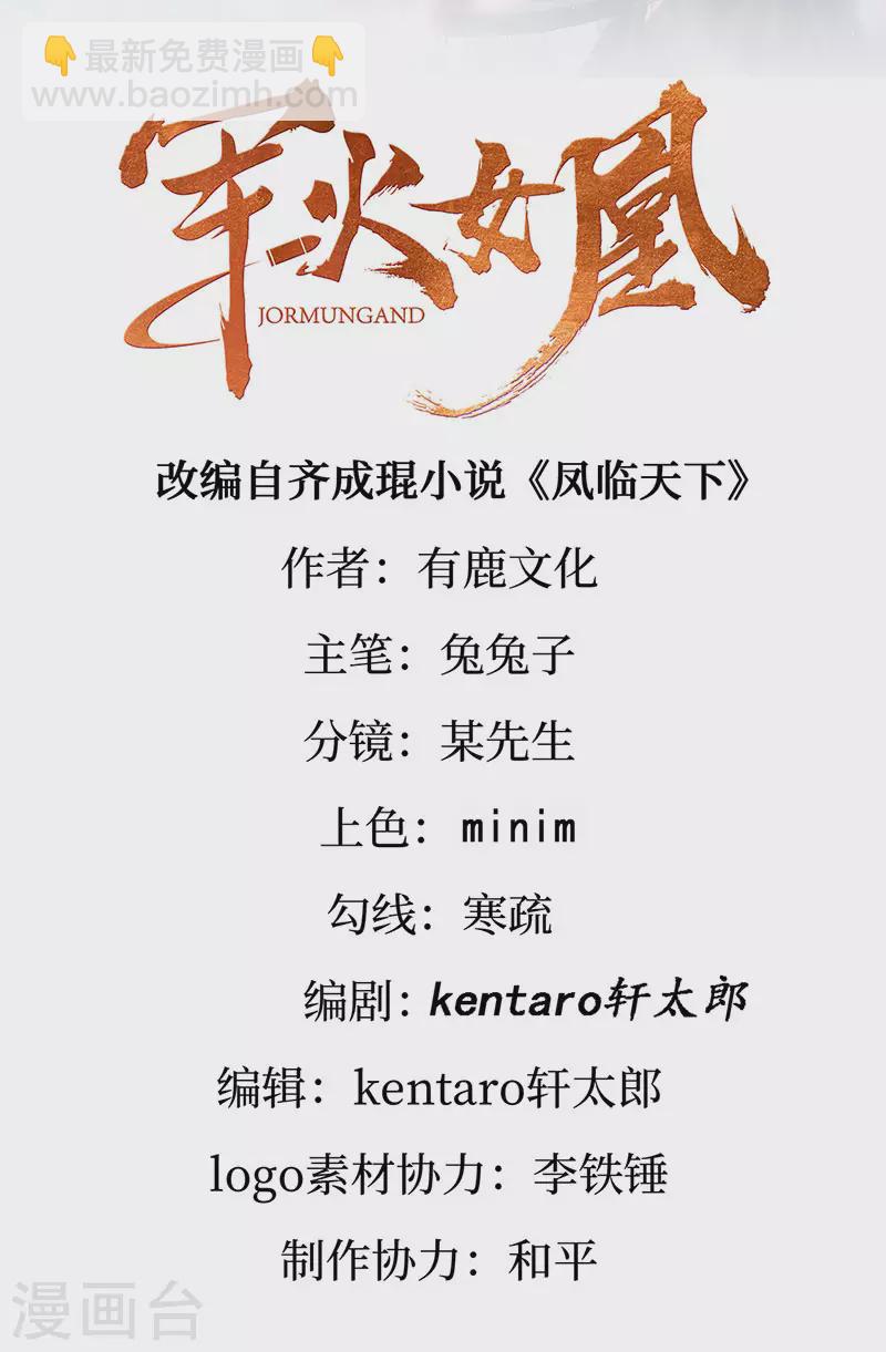 第162话 拼命守护性情大变1