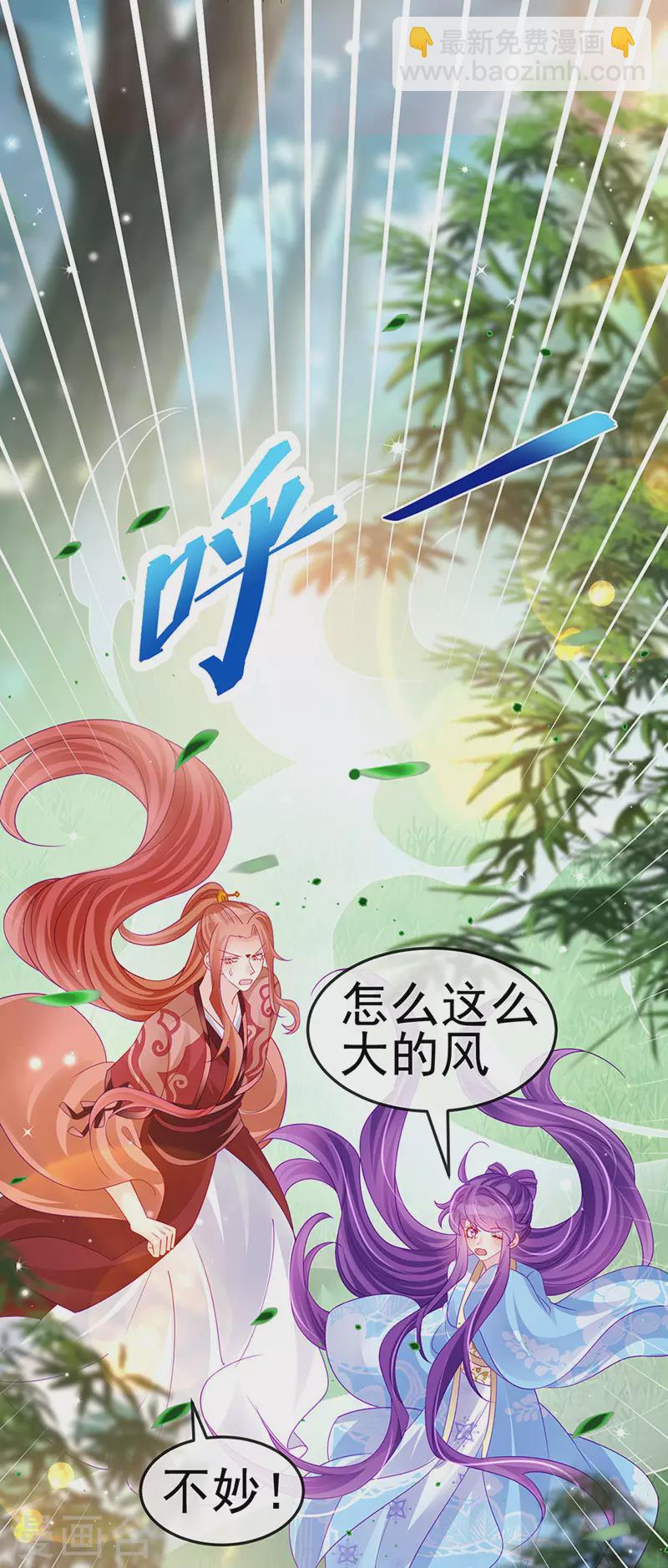 第162话 拼命守护性情大变10