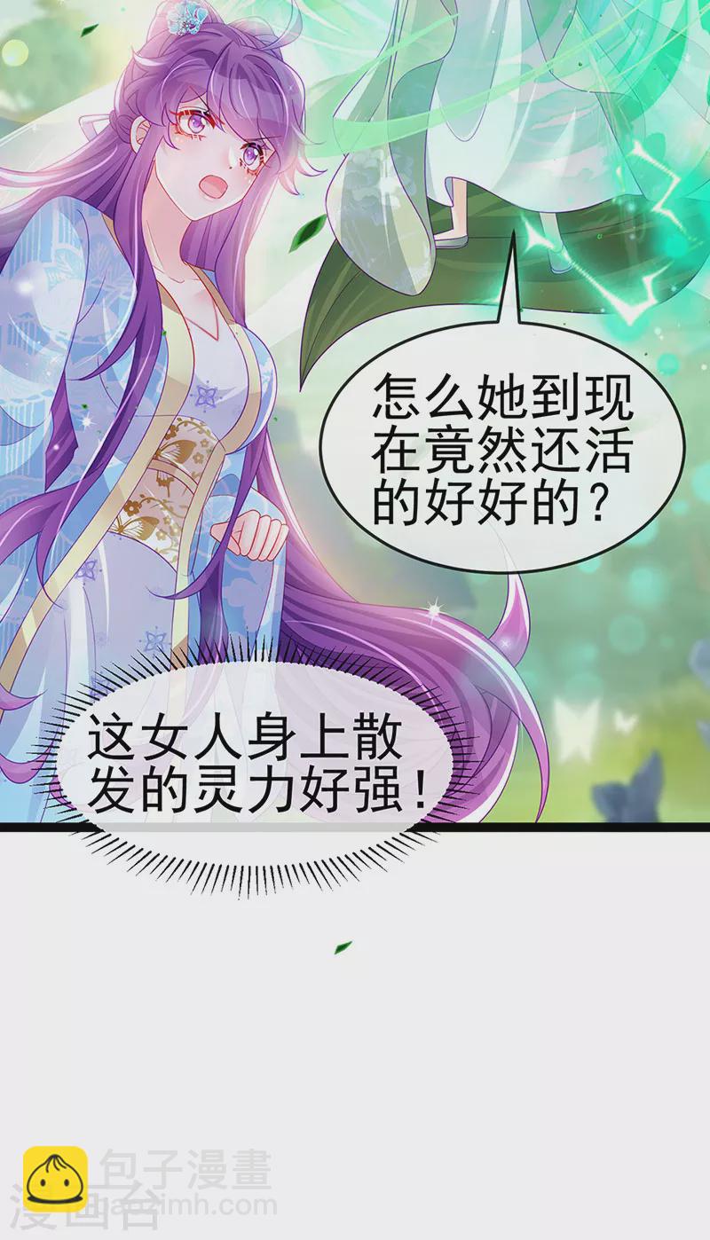 第162话 拼命守护性情大变14