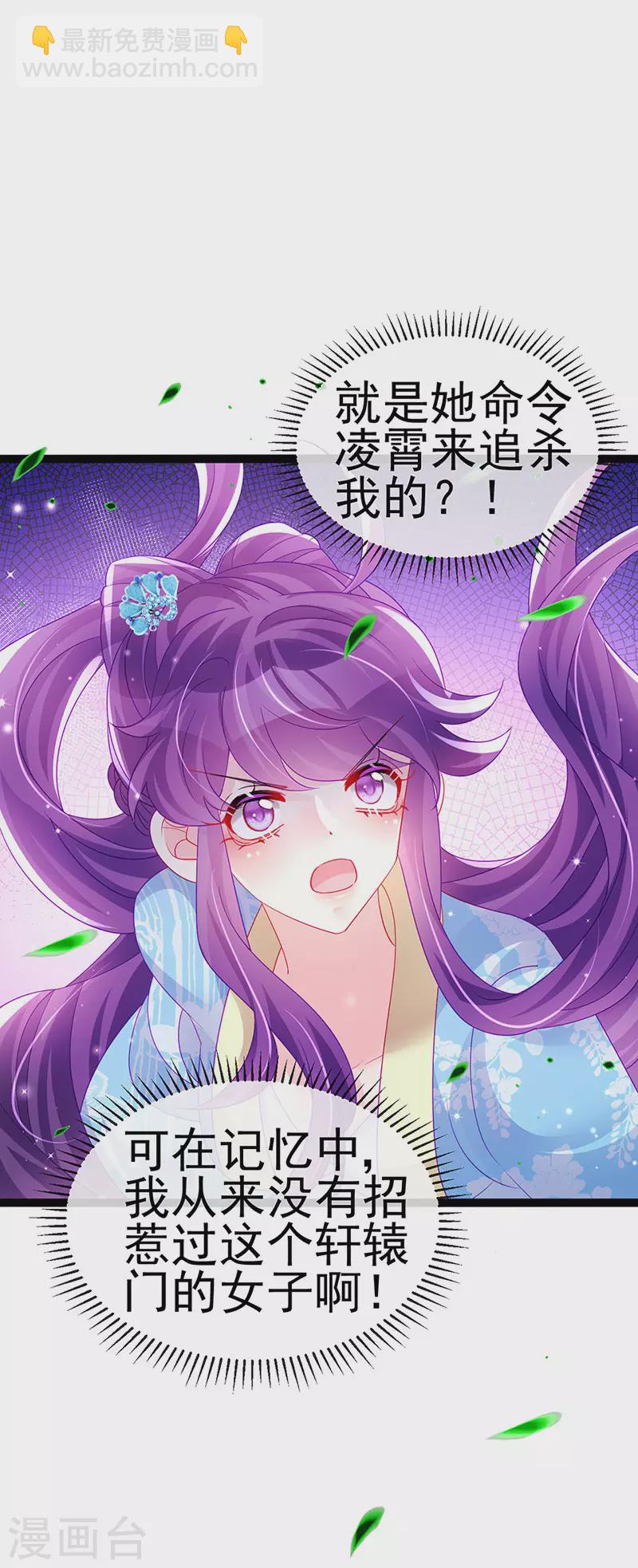 第162话 拼命守护性情大变15