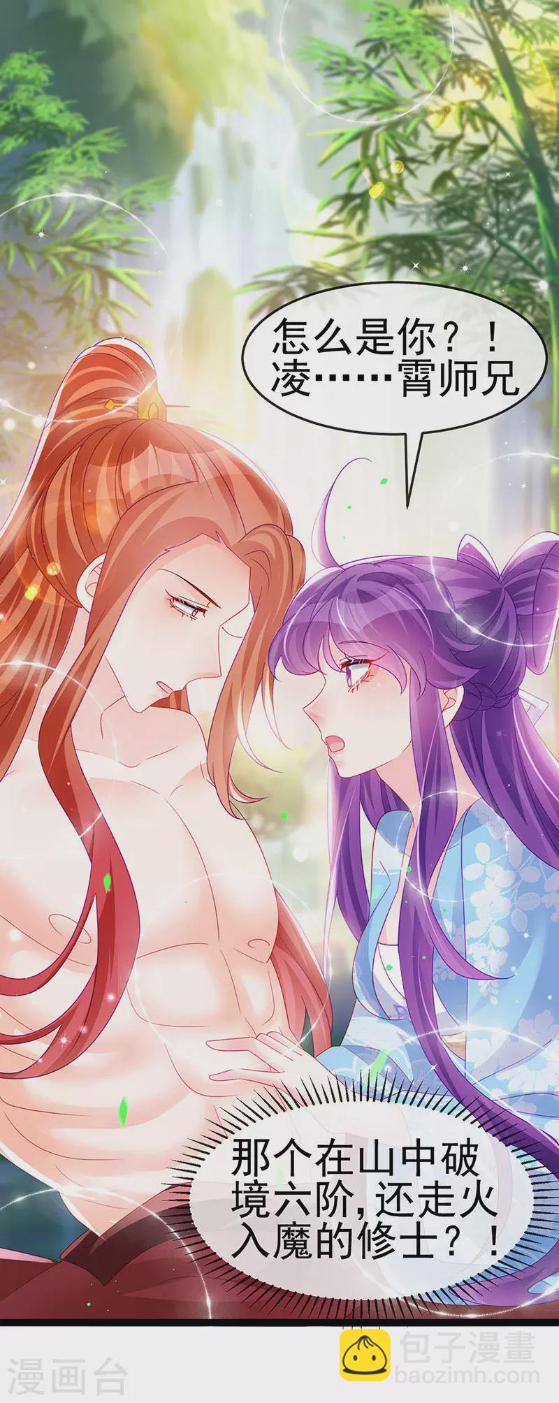 第162话 拼命守护性情大变2