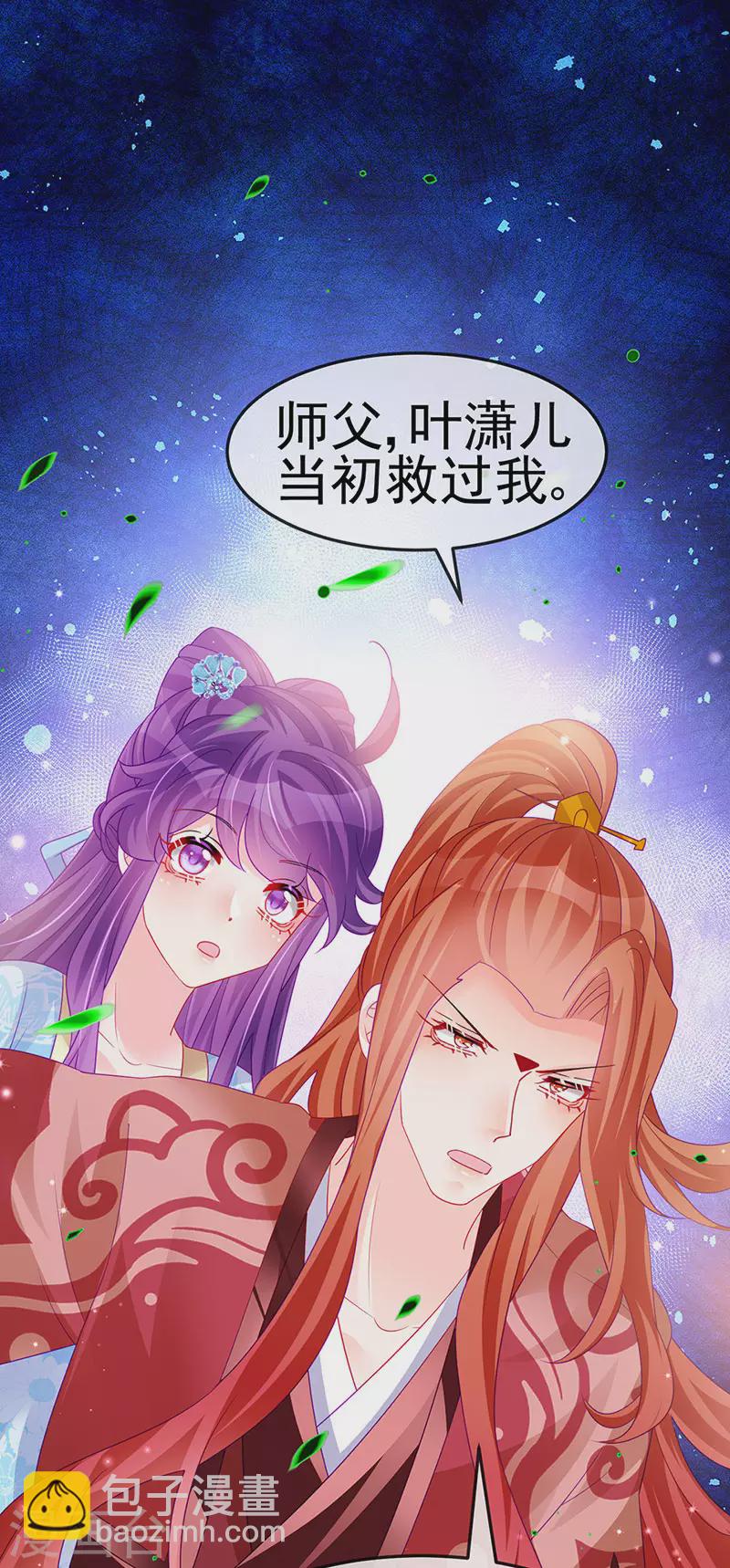 第162话 拼命守护性情大变21