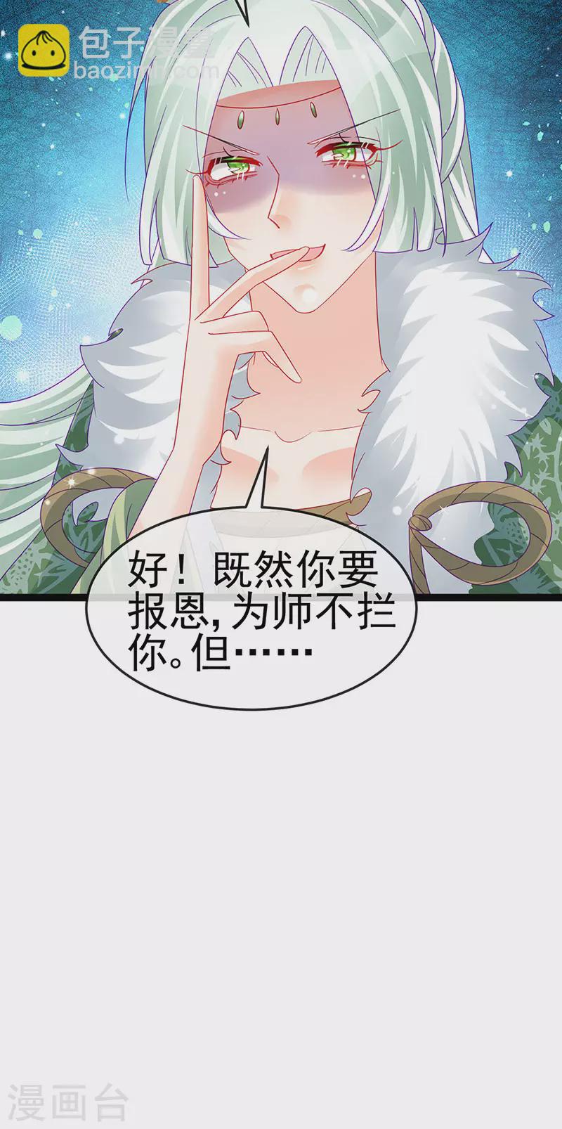 第162话 拼命守护性情大变23