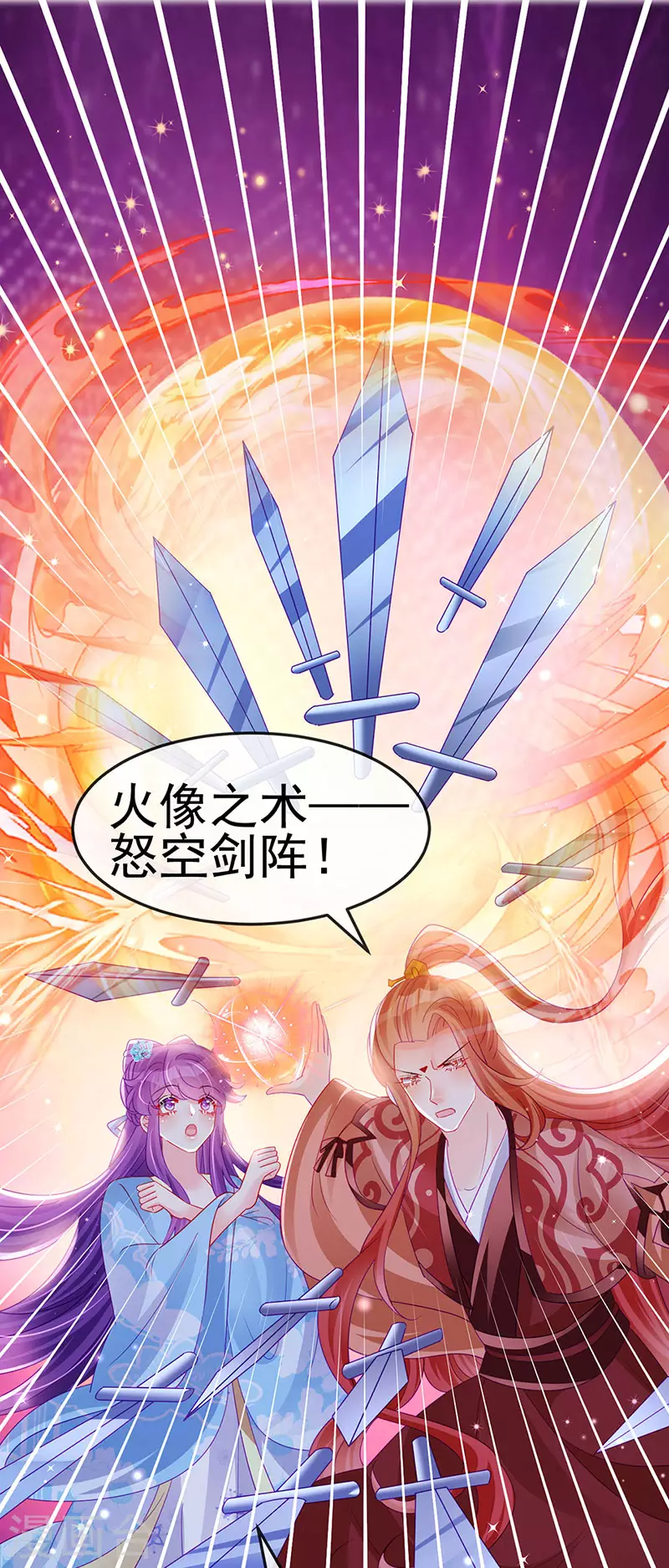 第162话 拼命守护性情大变28