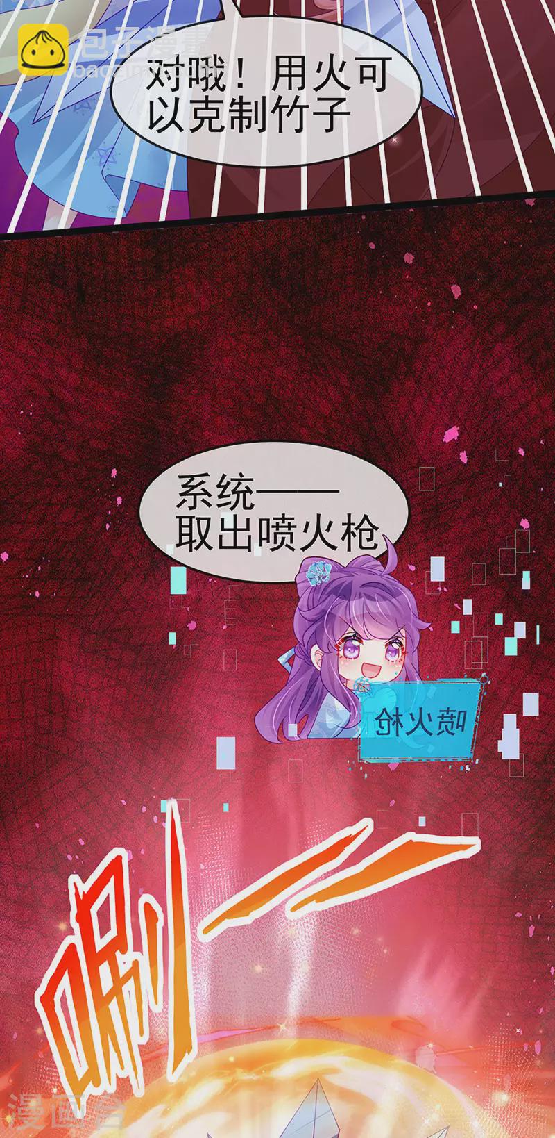 第162话 拼命守护性情大变29