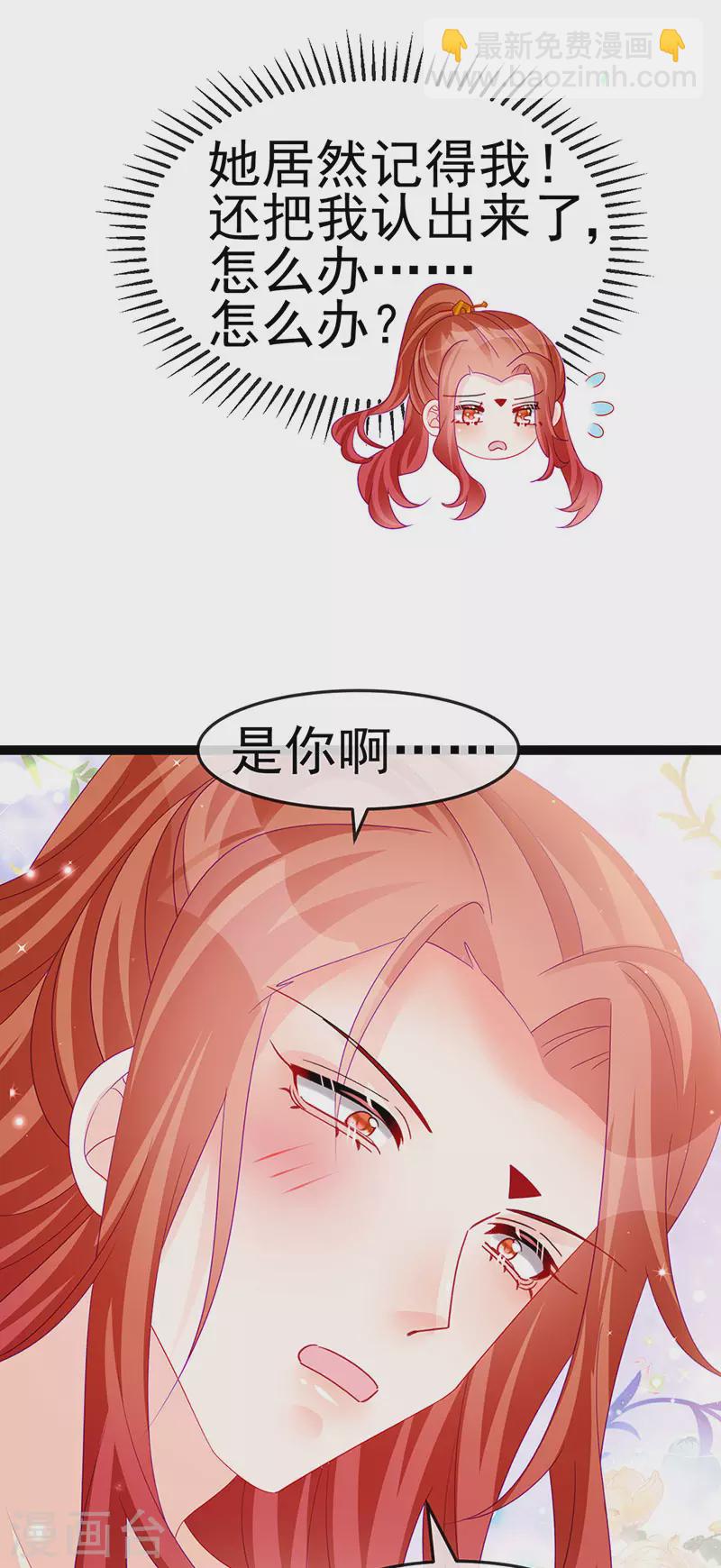 第162话 拼命守护性情大变3