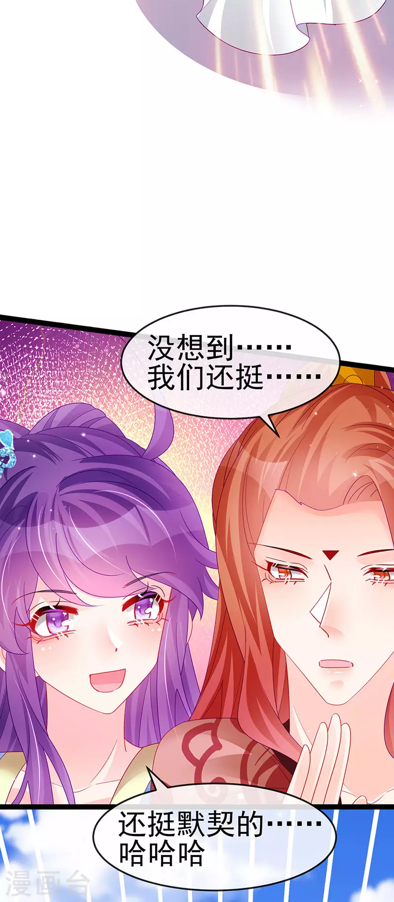 第162话 拼命守护性情大变31