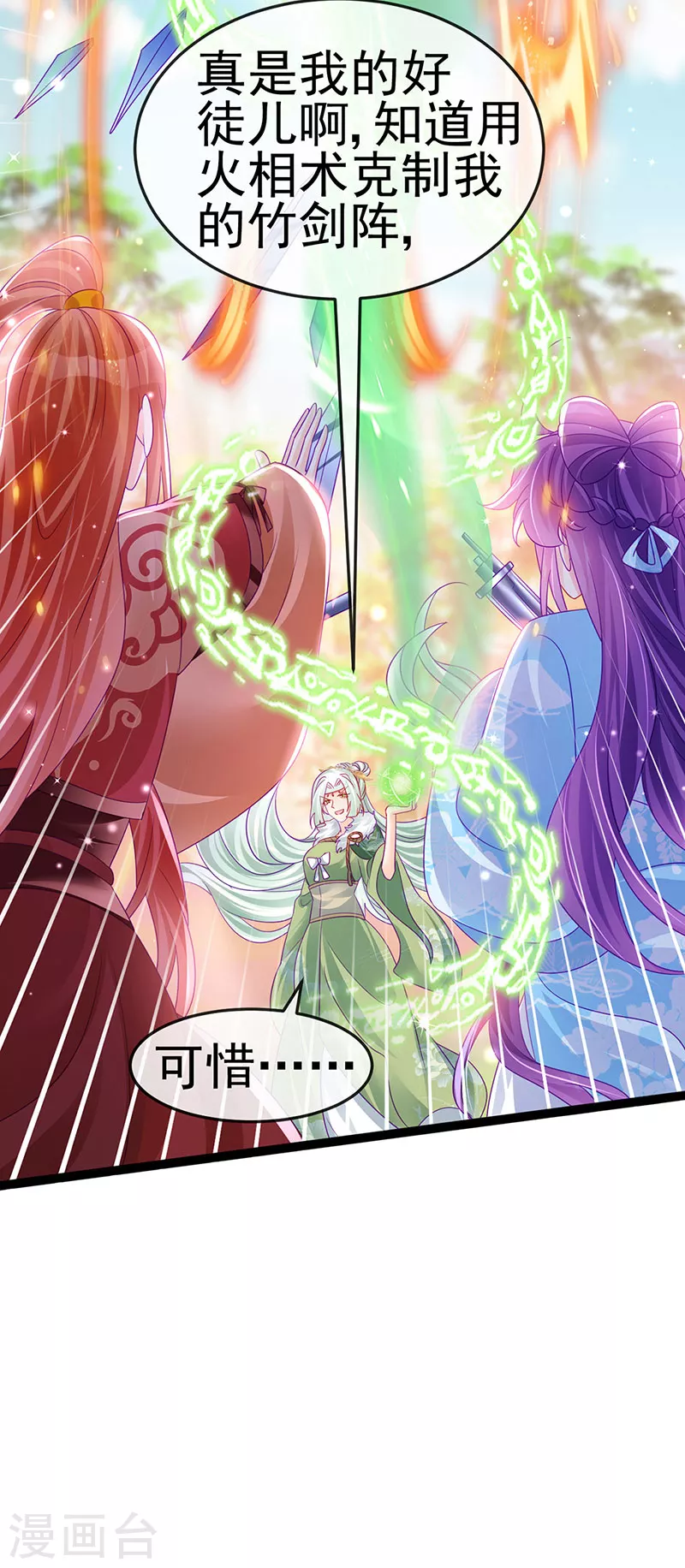 第162话 拼命守护性情大变33