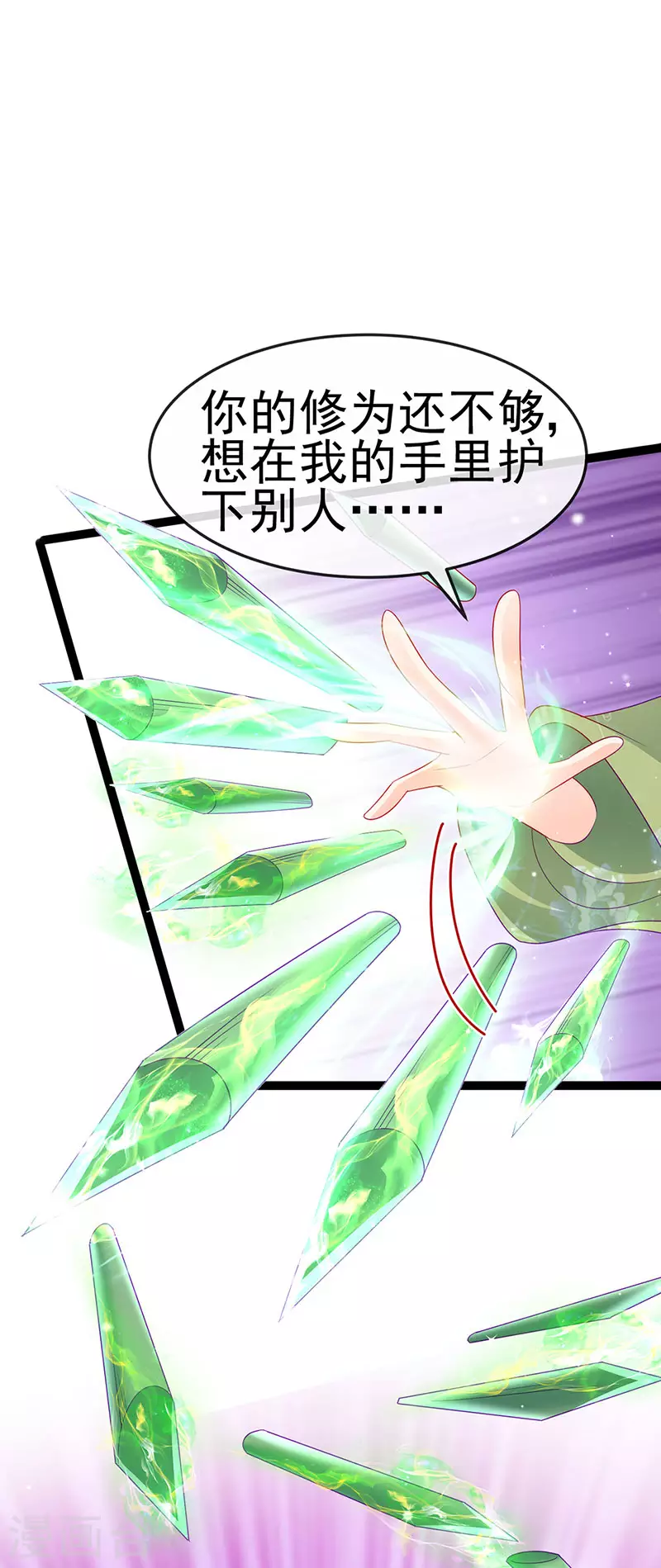 第162话 拼命守护性情大变34