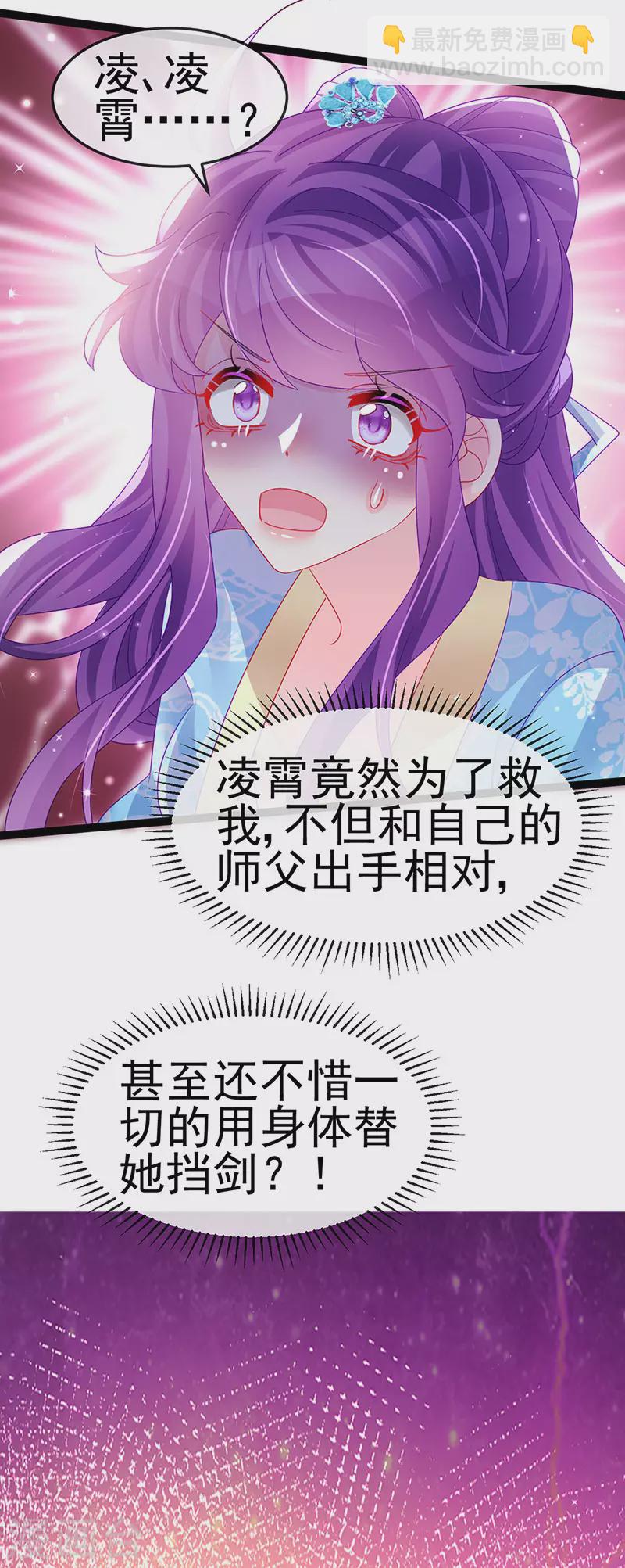 第162话 拼命守护性情大变37