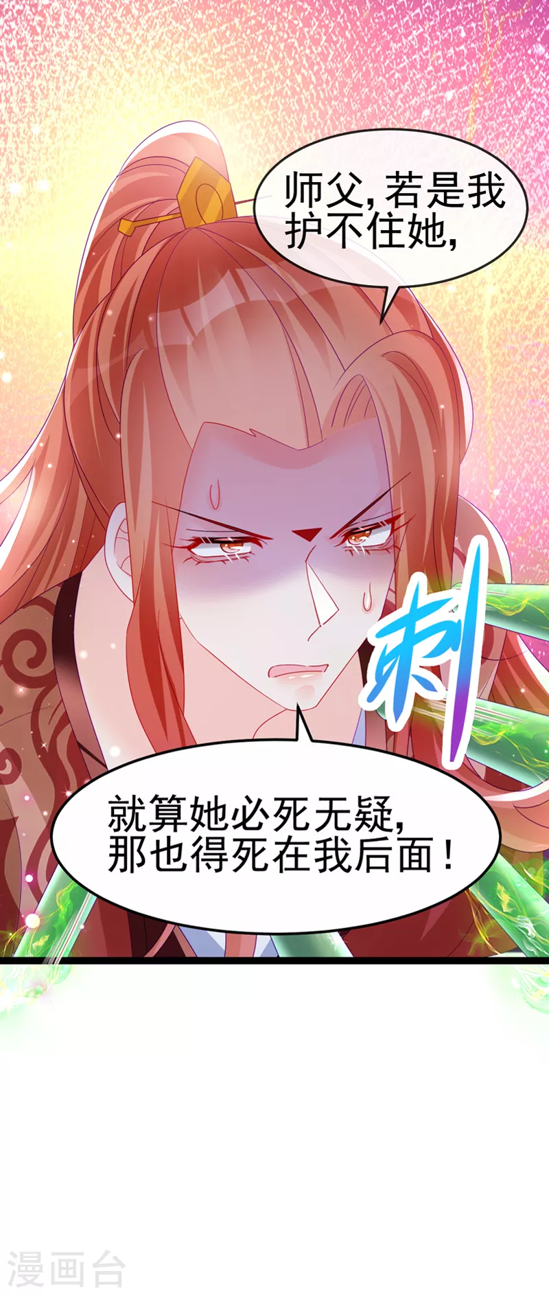 第162话 拼命守护性情大变38
