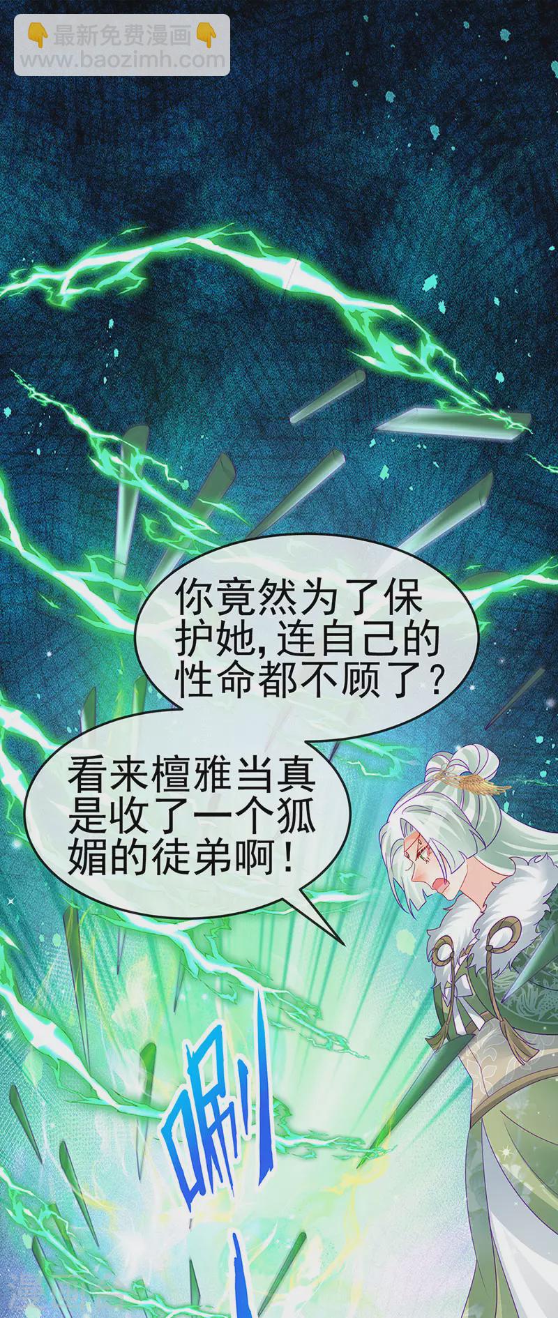 第162话 拼命守护性情大变39