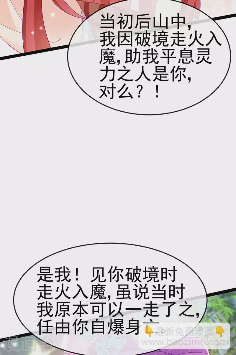 第162话 拼命守护性情大变4