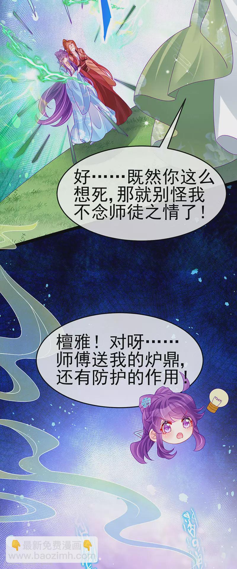 第162话 拼命守护性情大变40