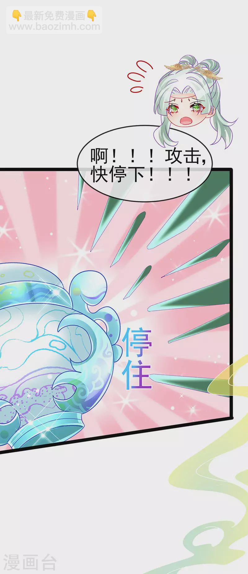 第162话 拼命守护性情大变42