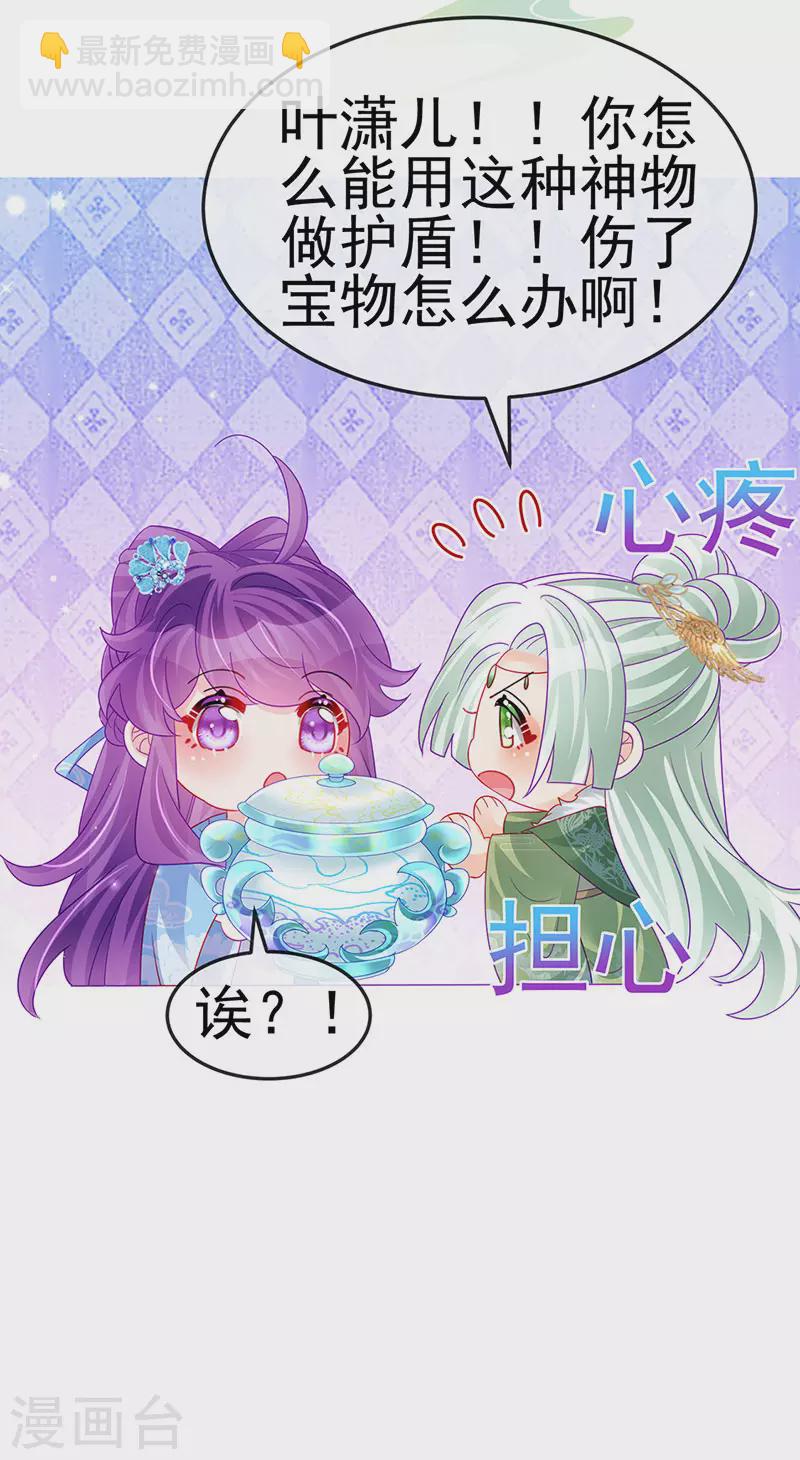 第162话 拼命守护性情大变43