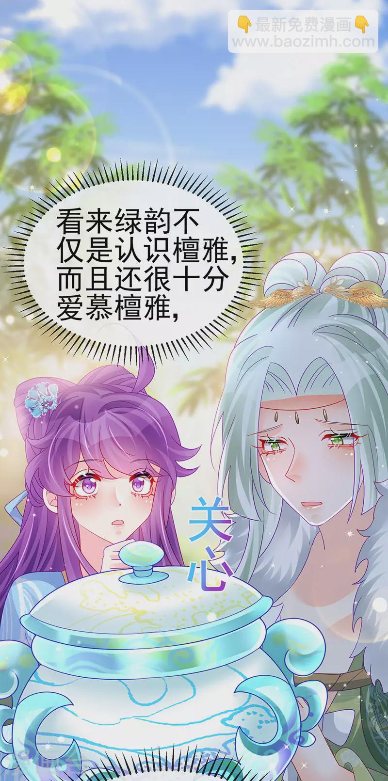 第162话 拼命守护性情大变44