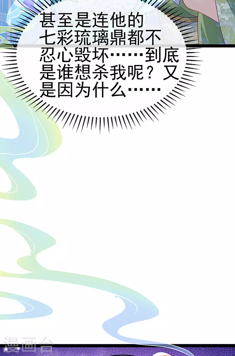 第162话 拼命守护性情大变45