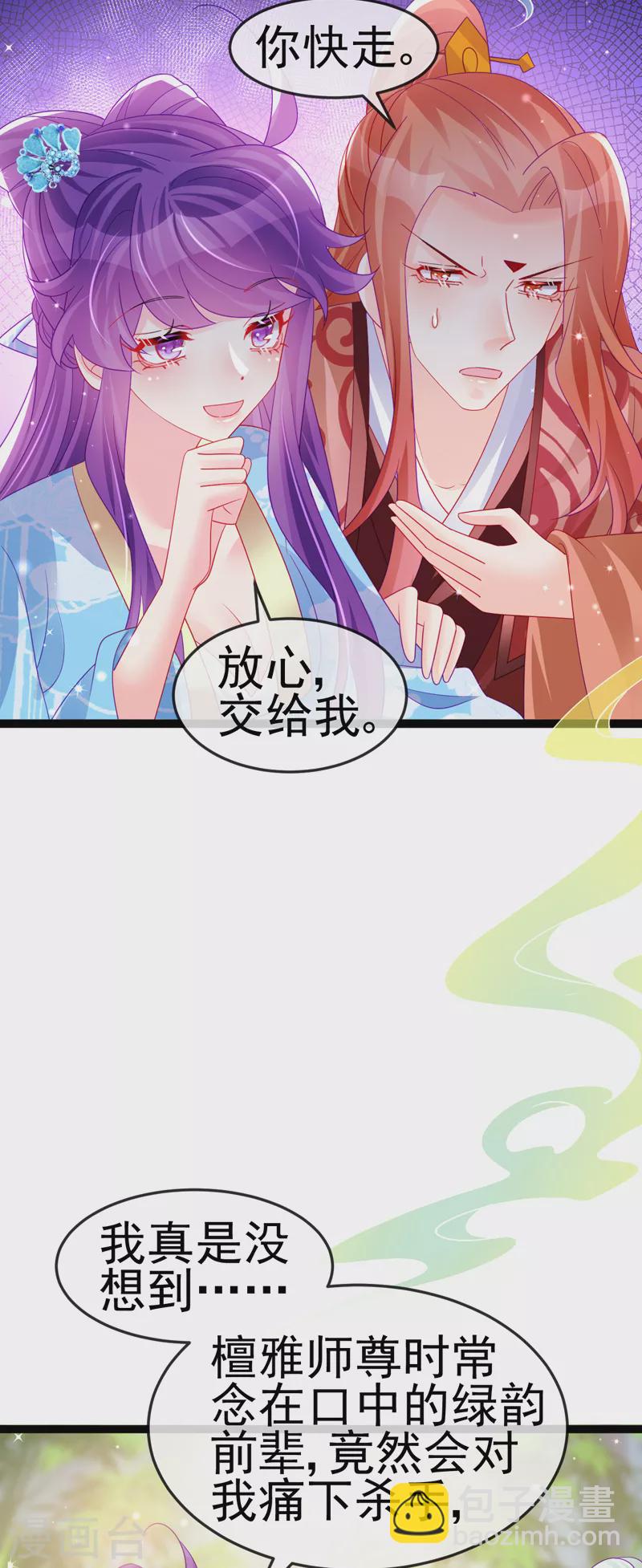 第162话 拼命守护性情大变46