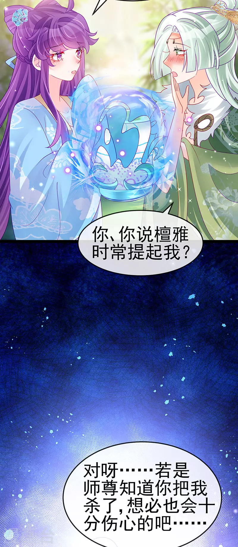 第162话 拼命守护性情大变47