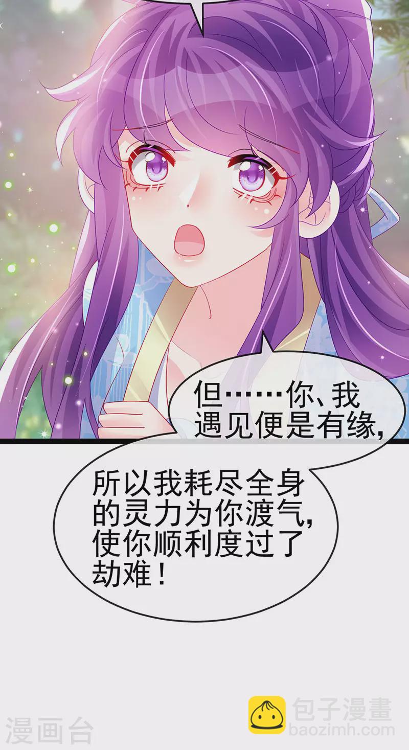 第162话 拼命守护性情大变5