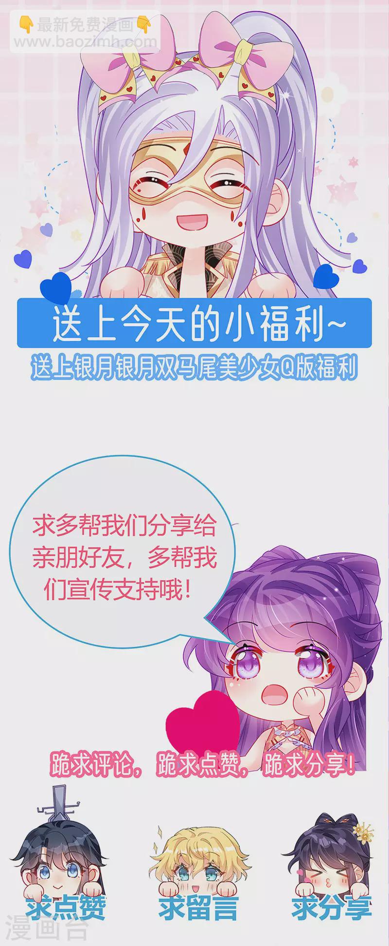 第162话 拼命守护性情大变55