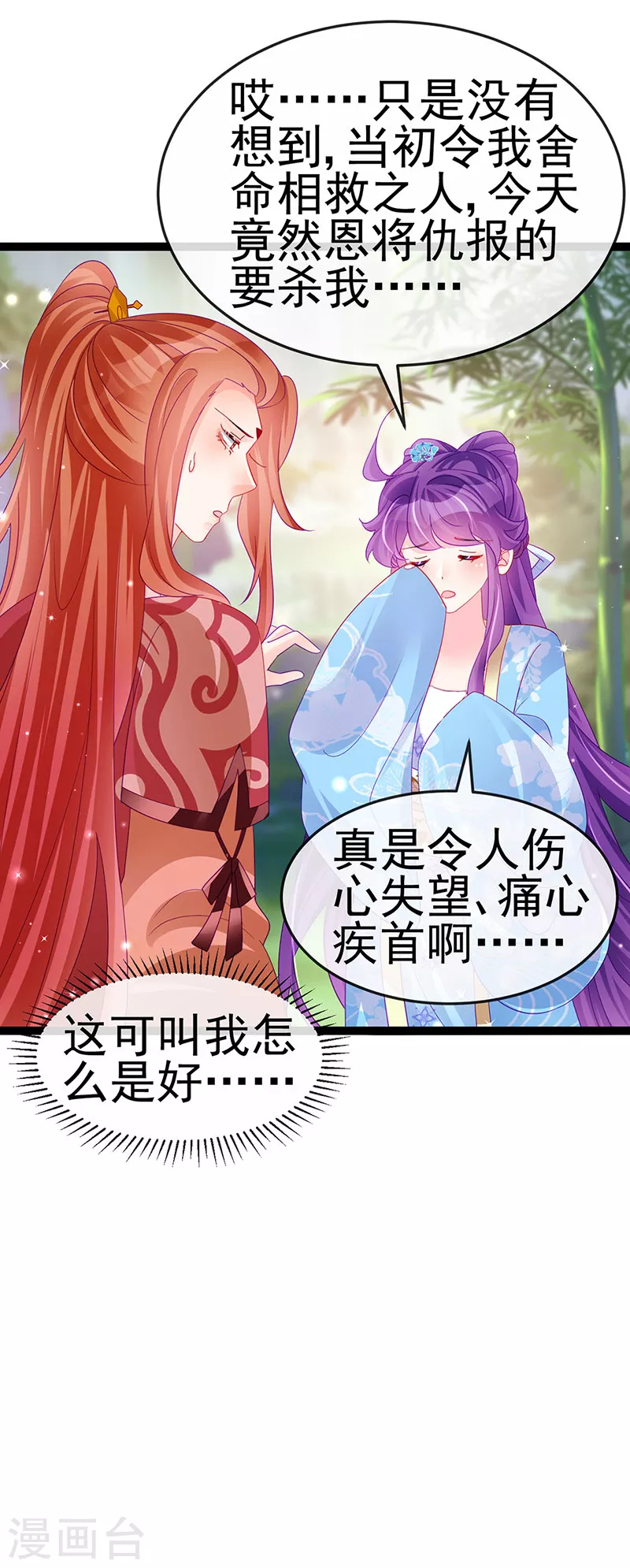 第162话 拼命守护性情大变6