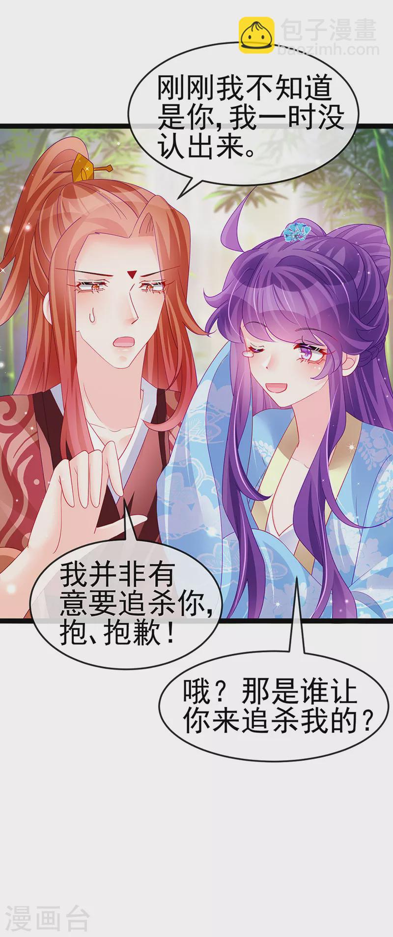 第162话 拼命守护性情大变7